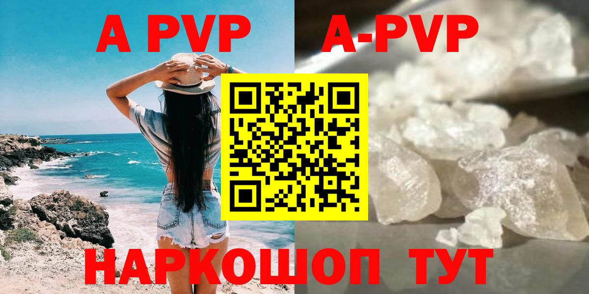 APVP VHQ Коряжма