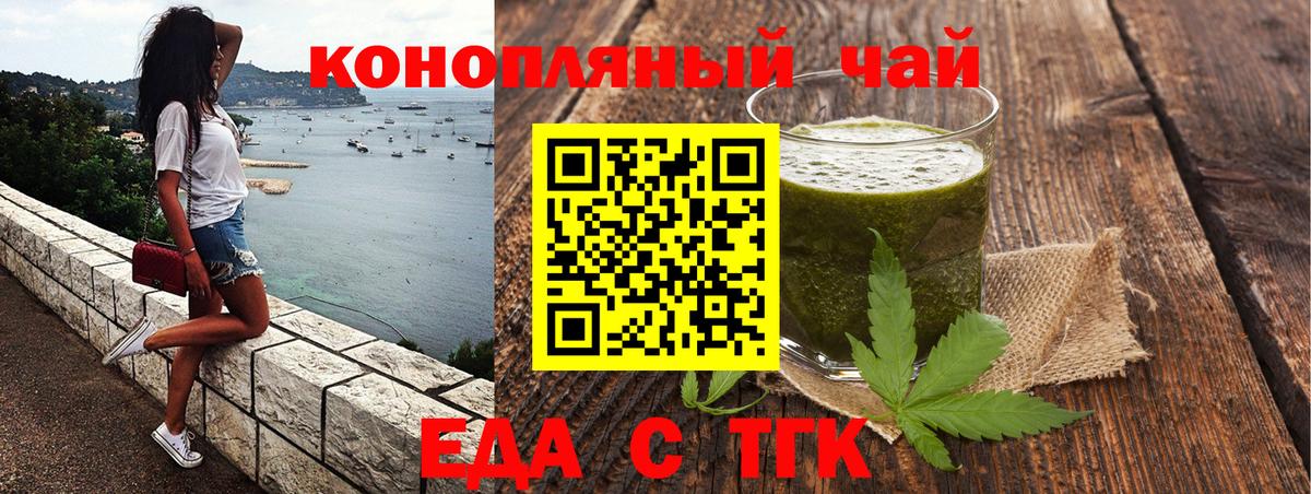 Коряжма  Печенье с ТГК марихуана  Вход с VPN 