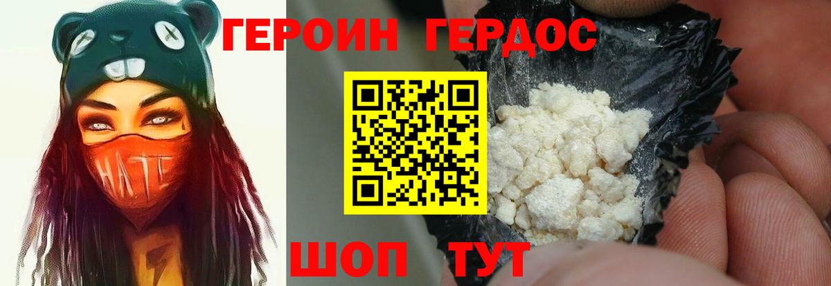 Героин герыч Коряжма