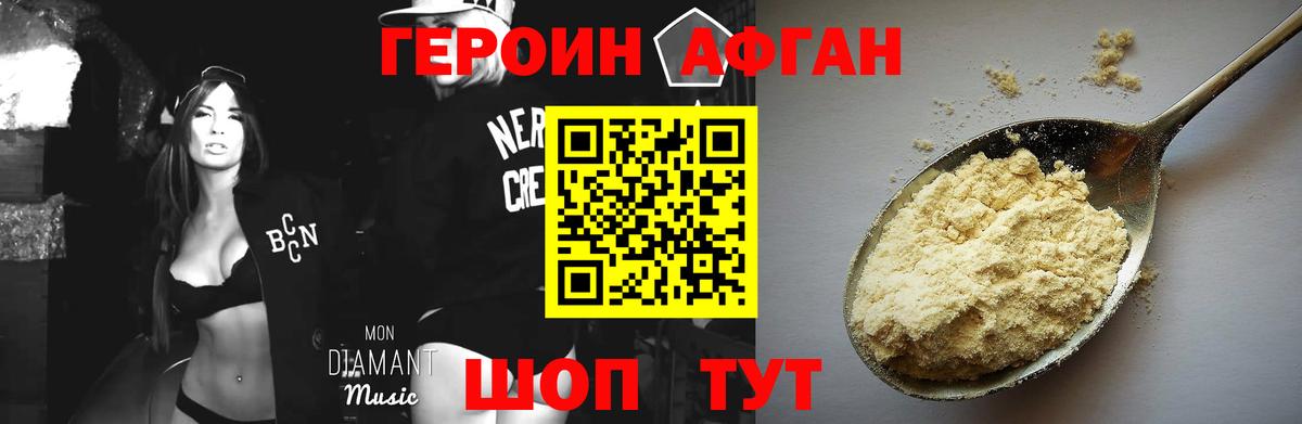 Коряжма  ГЕРОИН Афган  Вход с VPN 