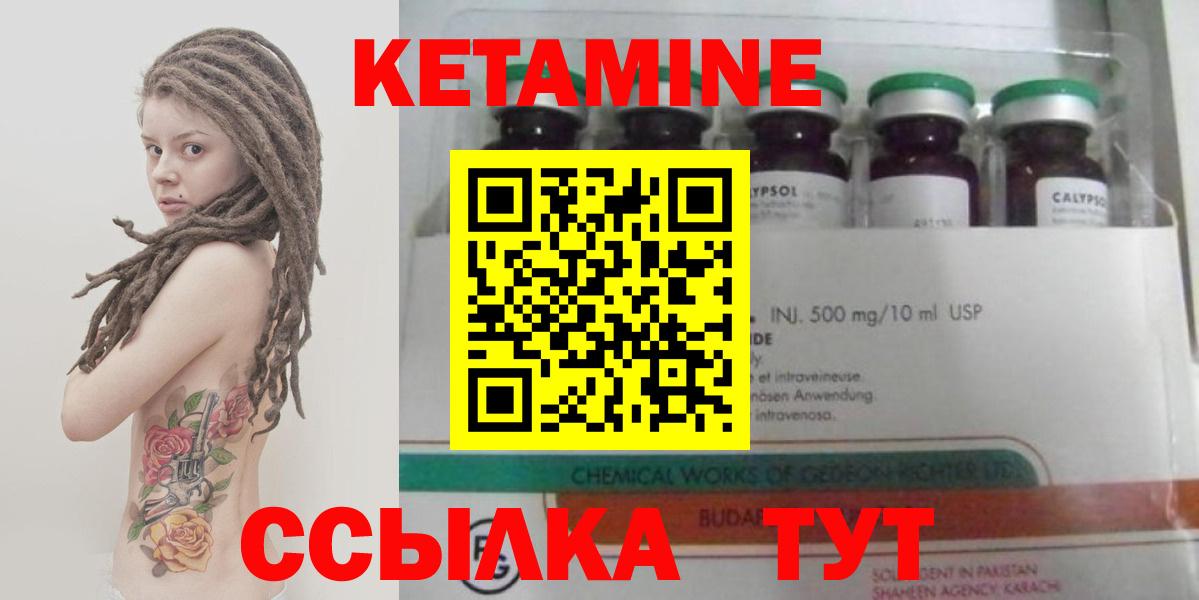 КЕТАМИН ketamine Коряжма