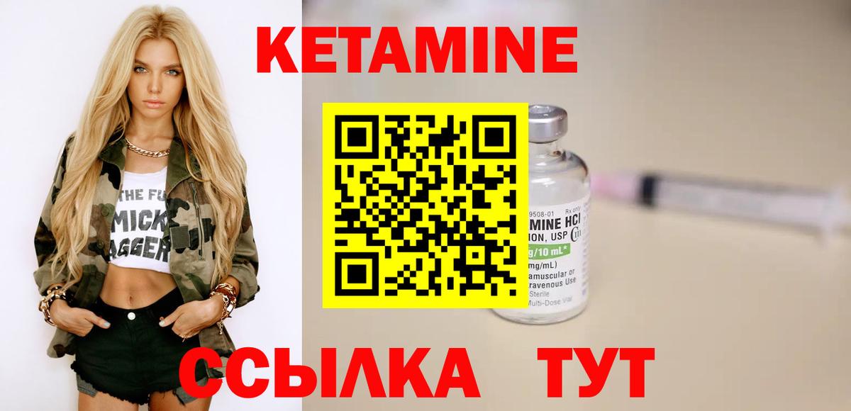 КЕТАМИН VHQ  Вход с VPN  Коряжма 