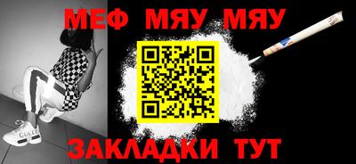 меф Конаково