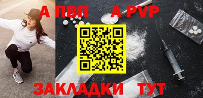ALPHA PVP Коммунар