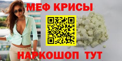 меф Конаково