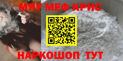 меф Конаково