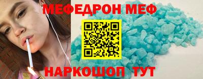 меф Конаково