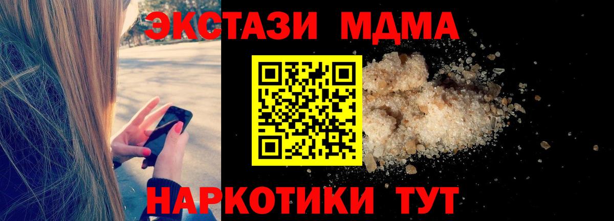 МДМА crystal  МДМА молли  Коряжма  Вход с VPN 
