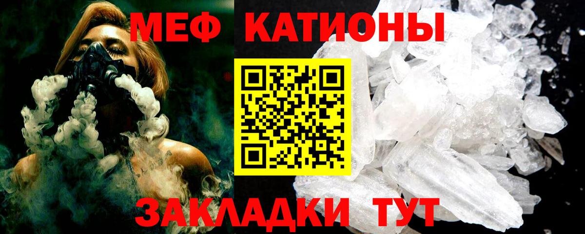 Мефедрон 4 MMC  МЕФ  МЯУ-МЯУ VHQ  Коряжма  Вход с VPN  Мефедрон 