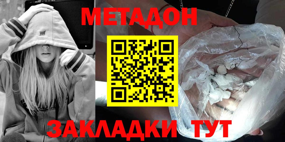 Коряжма  ОМГ ОМГ как войти  Вход с VPN  Метадон белоснежный  Метадон мёд 