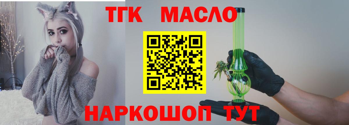 Дистиллят ТГК вейп  Вход с VPN  Коряжма 